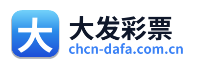 大发彩票